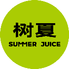 树夏