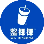整椰椰