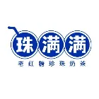 珠滿滿
