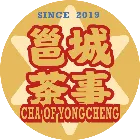 邕城茶事