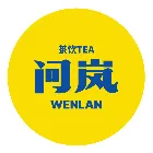 问岚