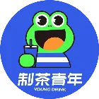 制茶青年