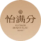 怡满分