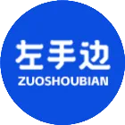 左手边