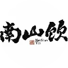 南山饮