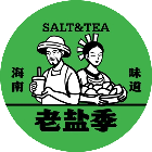 老盐季