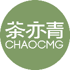 茶亦青CHAOCMG