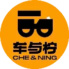 车与柠