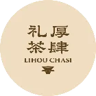 礼厚茶肆