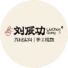 刘辰功手作茶铺