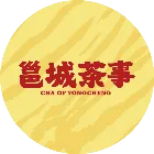 邕城茶事