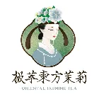 極萃東方茉莉