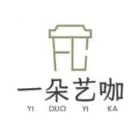 一朵藝咖