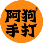 阿狗手作