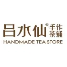 吕水仙手作茶铺