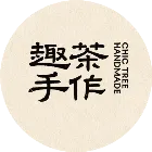 趣茶手作
