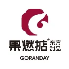果燃掂