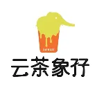 雲茶象孖