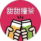 甜甜撞茶