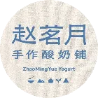 赵茗月手作酸奶铺