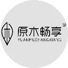 原木畅享