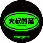 大叔的茶