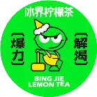 冰界柠檬茶