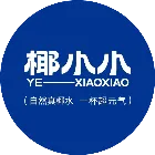 椰小小椰子水
