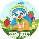 安姬酸奶ANNGEEYOGURT