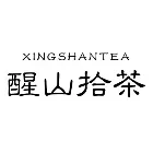 醒山拾茶