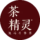 茶精灵
