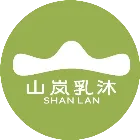 山嵐乳沐