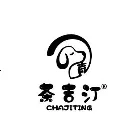 茶吉汀