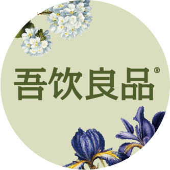 吾饮良品