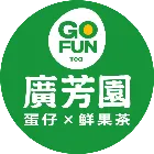 广芳园