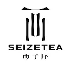 西子序