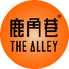 鹿角巷