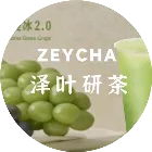 澤葉研茶