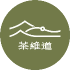茶维道