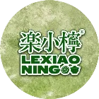 乐小柠LEXIAONING