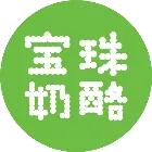 宝珠奶酪