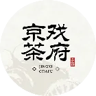 京戏茶府