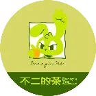 不二茶飲