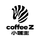 小咖主