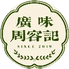 周容记