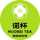 诺杯·茉莉鲜奶茶