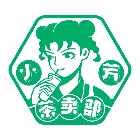 小芳茶卖部