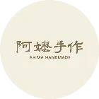 阿嫲手作
