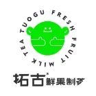 拓古鲜果制茶