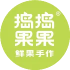 捣捣果果